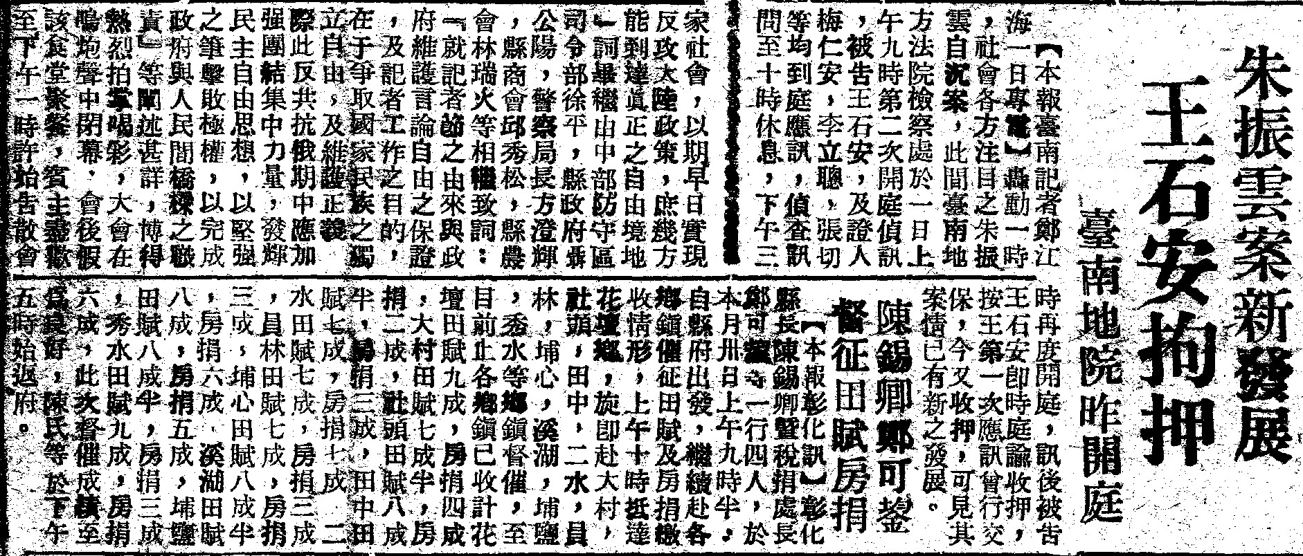 跟朱振雲自殺事件有關的相片,第4張